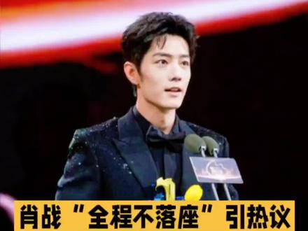 顶流拒坐争议位?2025微博之夜喊退票声比颁奖还响!#肖战 #娱乐圈 #明星娱乐圈 #娱乐八卦 #明星八卦 @DOU+小助手 @DOU+上热门 @抖音创作小助手 @抖音创作灵感