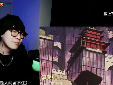 锐评【最是人间留不住-虞书欣】不一样的东方韵味! #虞书欣 #最是人间留不住 #虞书欣新歌 #抖音乐评新势力