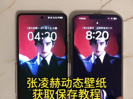 张凌赫动态壁纸教程来了,苹果安卓都能安排✅ #張凌赫 #张凌赫动态壁纸#动态壁纸教程#壁纸分享 张凌赫壁纸高清全屏 张凌赫壁纸锁屏 张凌赫实况live动图怎么设置 张凌赫走秀动态壁纸 张凌赫动态壁纸原图 苹果动态壁纸怎么设置 实况壁纸怎么设置 张凌赫ipad动态壁纸怎么设置 张凌赫动态壁纸平板 张凌赫动态壁纸ios 张凌赫动态手机壁纸 苹果动态壁纸设置教程 实况壁纸设置教程 张凌赫动态壁纸教程 张凌赫平板动态壁纸 张凌赫动态壁纸竖屏 实况壁纸不可用解决方法#手机壁纸