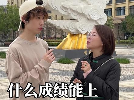 什么成绩能上澳门大学? #澳门大学 #星藤留学 #本科 #星藤留学 #澳门