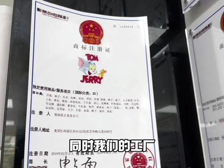 日本株式会社不二家(打假)刻不容缓,直播辛苦播的几十万粉丝,工厂生产服装不容易也赚不了几个钱,别拿美术作品登记证来打掩护,在法律法规面前这些都是掩耳盗铃,别以身试法,后悔晚以。