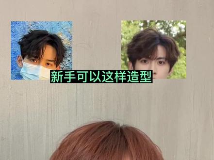 韩式四六分造型技巧,新手可以像我一样分层去夹比较方便#男士造型 #男生发型打理技巧 #夹板造型