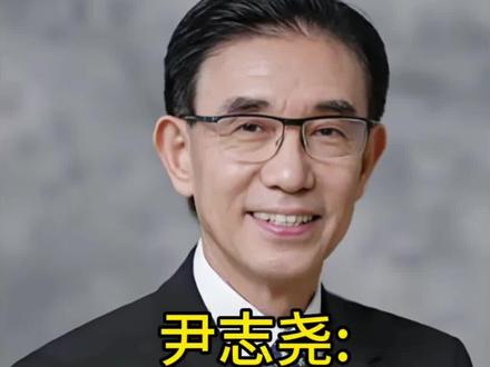 尹志尧:“芯片刻蚀机之父”,用余生点亮“中国芯”#尹志尧 #芯片