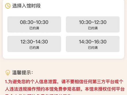 #南京 #南京大屠杀遇难同胞纪念馆 预约