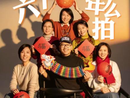 六个人过年拍照姿势 #过年氛围提前搞起来了 #全家福摄影 #多人合照姿势