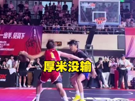 厚米组合输了,厚米对上柯冉没输!#EQLZ#柯冉李瑞 #柯冉vs厚米百分大战VS厚米白晶百分大战