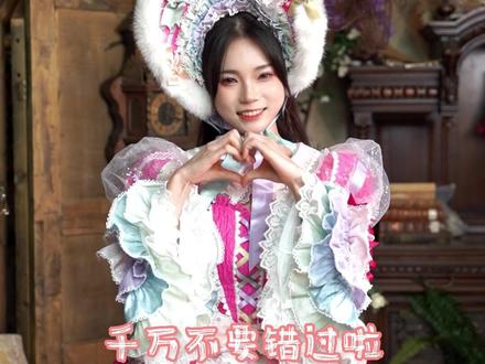 古典玩偶邀请各位小公主,来享受公主般的视觉盛宴#lolita #古典玩偶邀请