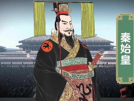 秦始皇为什么有三个名字流传后世#秦王嬴政 #历史