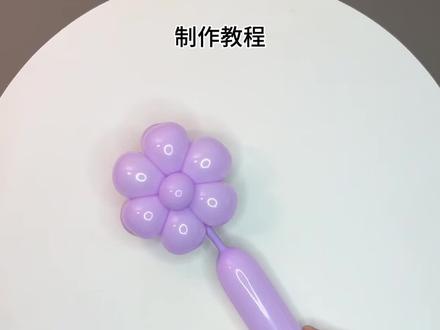 双层六瓣摇摇花制作教程 #气球教程#手工diy #气球花束 #还可以这样 #创意气球