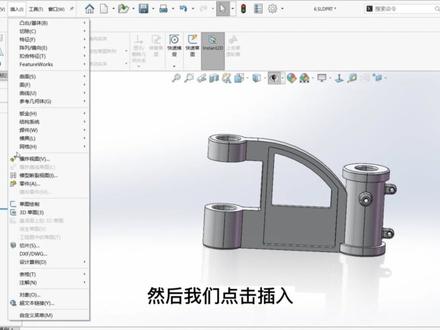 模型画完了,如何实现等比例缩放? #机械设计 #模型 #solidworks #solidworks技巧