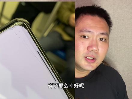 小米手机Mi Care到底值不值,小米碎屏更换#小米手机 #MiCare 小米售后体验分享 小米手机售后经验分享