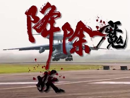 岛内关注:东部战区视频画面包含台北街景,释放深意