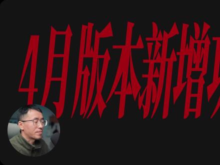 Pr2026四月版本更新,新增功能速度了解! #Pr教程 #Pr剪辑 #Pr2026 #Pr技巧