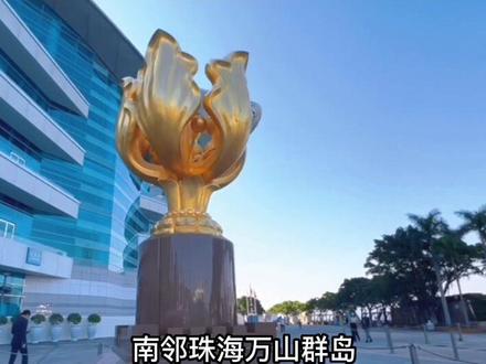 简单了解世界——中国城市篇——香港#看世界 #科普 #历史 #地理 #风景