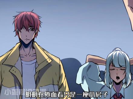 我的影子会挂机136：第二关测试开始 #动漫推荐 #二次元 #漫画解说 #漫画推荐 #我的影子会挂机