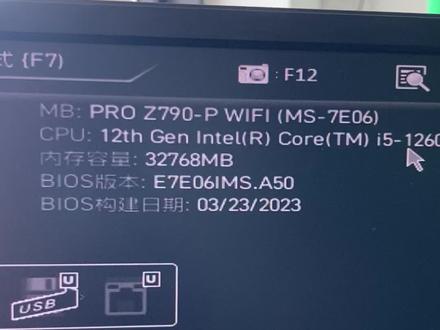 设置微星主板,核显输出 bios#电脑知识