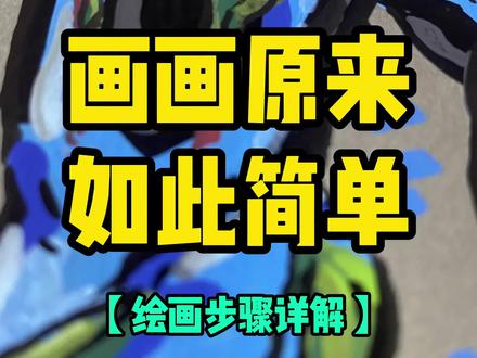 详细的绘画步骤来啦~ #动漫手绘 #无敌少侠 #绘画步骤 #丙烯马克笔 #跟着抖音学画画