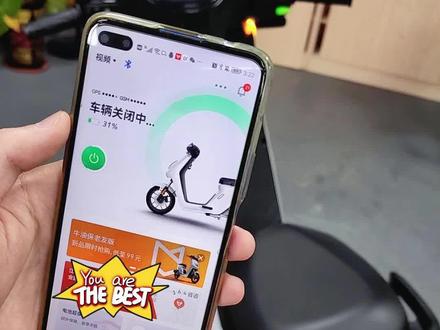 小牛MQI2SAPP功能介绍#智能电动车#小牛电动 #电动车 @DOU+小助手
