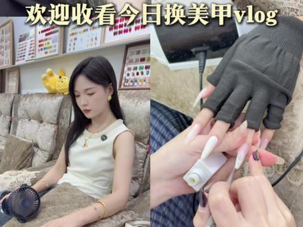 美甲vlog|断更的第三天,金店忙疯啦~