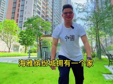 普通打工人都可以上🚗的公寓!@中山海雅缤纷城 #我在海雅缤纷城等你 #中山买房 #中山德胜地产 #好房推荐 #深中通道 #公寓