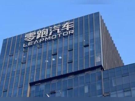 零跑发布10月销量战报,交付1.8万辆,c10将在广州车展国内首秀,零跑创始人朱总宣布十年不减持股权!#零跑汽车 #零跑c10 #零跑c11