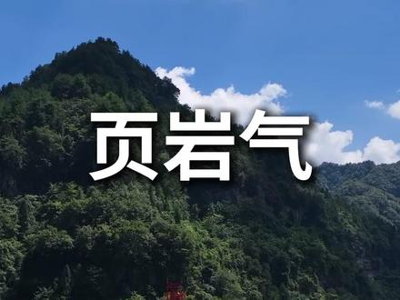 AI帮我们去采油~ #页岩气 #人工智能 #超硬核玩家