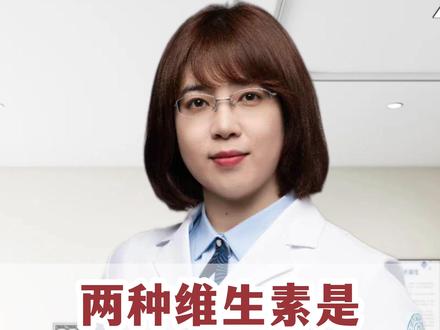 两种维生素是神经损伤的修复剂,但是太多人不知道它的价值! #硬核健康科普行动 #医疗创作者培优计划 #健康守护计划 #脑健康科普 #脑健康管理