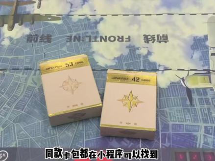 KARDS实体卡 日本闪卡! 最新版KARDS日本闪卡 全金卡拆包展示!
#KARDS #kards手游 #kards对战日常 #kards二战卡牌