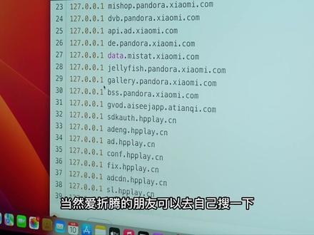 快去看看#路由器有没有这功能,教你一招屏蔽#电视广告 #广告屏蔽