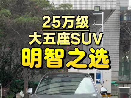 试驾乐道L80,大五座SUV选它没错! #乐道汽车 #乐道L80双舱超级大五座#蔚来乐道L80#大五座SUV