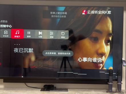 创维电视如何唱歌电视怎么k歌?#创维电视