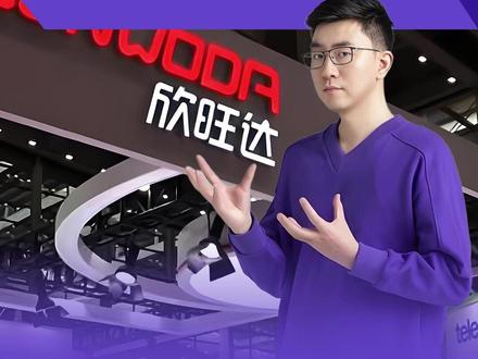 为啥消费者不选欣旺达? 欣旺达距离消费者太远,让大众做决策时,只会选那些知名度高,品牌形象好,营销传播优秀的品牌,欣旺达差距有点大,该下功夫重塑一下品牌形象了,品牌基因病虽然不好治,但是给企业收拾打扮一下,提升品牌形象还是很容易见效果的
#欣旺达 #欣旺达电池 #理想i6电池 #吉利欣旺达 #欣旺达动力