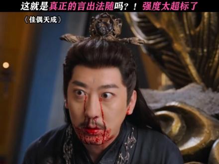 在线等,怎么才能学这个言随术! #佳偶天成 #任嘉伦