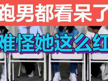 白鹿在跑男开场跳了一段啦啦操,青春活力溢出屏幕,难怪她资源越来越好。你被圈粉了吗?#白鹿 #奔跑吧 #白鹿跳舞 #跑男开场