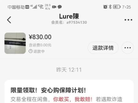 碰到极品卖家,二手杆需谨慎#路亚 #路亚翘嘴#路亚竿
