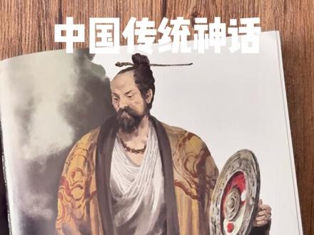 〔传统神话〕介绍一下哪吒二登场的十二金仙
第一个出场的是广成子,原著中也是位列十二金仙之首,深受元始天尊宠爱。徒弟是殷郊。电影中言道:“阐教乃道统正宗,此战必胜。”封神之战中,广成子可谓是战果累累。第二个是赤精子,原著中实力强大,法宝众多。徒弟是殷洪,却几经背叛算计。台词是:“截教近年来崛起迅猛,不得不防啊!”看来确实得防啊,不过是得防徒弟了。第三位是惧留孙,原著中法力高超,神器捆仙绳屡建奇功。弟子是土行孙,最终皈依西方教,但是书中并没有表明其身份,有拘留孙佛和弥勒佛两种说法,仍有待考究。从台词可见其对截教的鄙夷。接下来是黄龙真人,从他的发言可以看出对阐教的上心。可惜的是,原著中黄龙真人虽然没有弟子,也没有法宝,战绩不佳,屡战屡败,但是十分热心肠,非常注重阐教尊严。如果之后电影追求反差的话,此人颇有幕后主使之姿。再者就是道行天尊,原著中他和三个弟子存在感都比较低。有两个弟子还被派去送死。不过其弟子韦护实力强悍,但本人战绩较少。不过电影中台词可以看出他对丹药的数量表现出了震惊的样子。然后就是灵宝大法师,原著中也是没有弟子,除了借来的定风珠之外,没有其他的法宝。和黄龙真人一样,是“三无仙人”,战绩较少。台词也像是奉承的客气话。接下来是慈航道人。有说法是慈航道人是十二上仙中唯一的女性,但是道人一词在《封神》原著中用于形容男性修道者。不过在不同作品中,有不同的形象。就像电影中,慈航道人就是女性形象。原著中也是战绩颇丰,还有神器清净琉璃瓶。最后皈依西方教,成为了我们熟知的观音菩萨。从台词来看,和原著一样都有诱导言论之嫌,可见可能也有其不为人知的一面。还有玉鼎仙人,虽然原著中他战绩平平,多在于出谋划策,实力也较难定位,但是他徒弟很强,那可是大名鼎鼎的杨戬,希望之后能看到杨戬的出场。接下来是清虚道德真君,原著中虽然排行十二上仙之末,但是其实力不差,法宝众多。门徒黄天化和杨任,二人也很强悍。台词看不出什么信息。最后的是文殊广法天尊,也就是哪吒的哥哥金吒的师傅。本身就是法术高超,实力深厚。从台词和形象可见,是个明眉@善目、刚正不阿之人。但是谁一开始能想到无量仙翁就是幕后黑手呢?原著当中,文殊广法天尊皈依了西方教,成为我们认识的文殊菩萨。然后,木吒的师傅普贤真人并没有发言。那就从原著看,他最后也皈依了西方教,成为了普贤菩萨。
#哪吒背后是中国动漫的托举 #哪吒 #封神演义 #传统神话