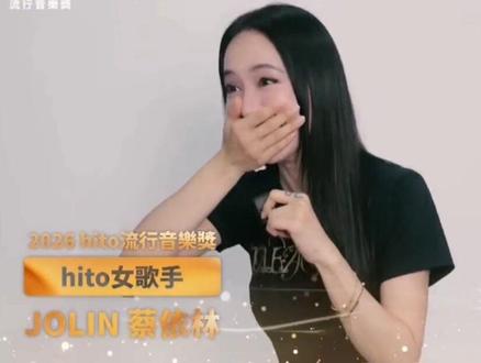 被蔡依林的获奖感言笑死 #蔡依林 #蔡依林新专辑Pleasure