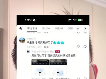 元plus的千里眼可以用了,升级1.8.0的时候他也没说啊#比亚迪 #元plus #用车小知识