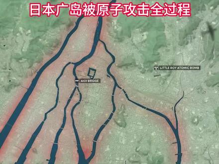 1945年8月日本广岛核爆炸。二战小男孩的威力#