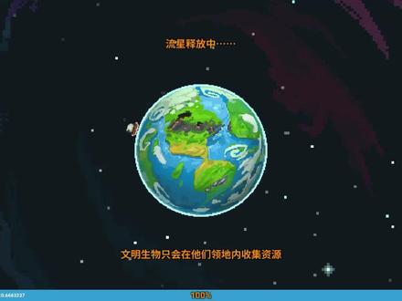 世界盒子成就速通教程(王中王除外)