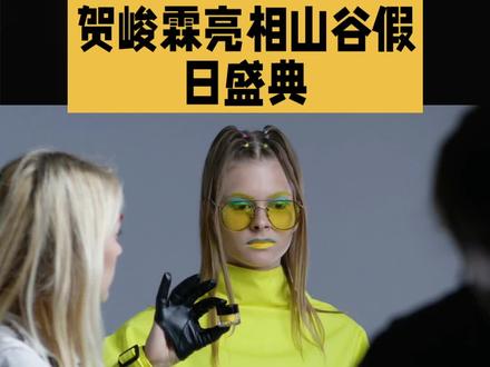 山谷风遇少年郎,贺峻霖解锁VOGUE山谷假日松弛高级感 #上热门#贺峻霖#VOGUE#假日#松弛#高级感