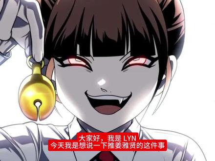 理解一下我们雅贤推!如果解释有误请指出!谢谢!
#反霸凌#姜雅贤#推颜#吃颜#玩物