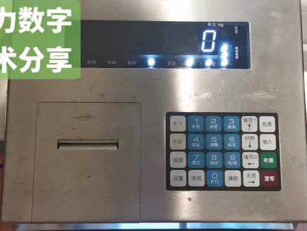 柯力加密数字仪表,解密调取随机码#废品回收 #电子秤 #再生资源 #仪器仪表 #废品回收再利用