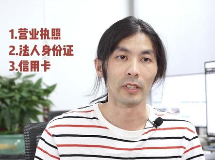 亚马逊注册条件(北美站)#跨境电商 #亚马逊开店#