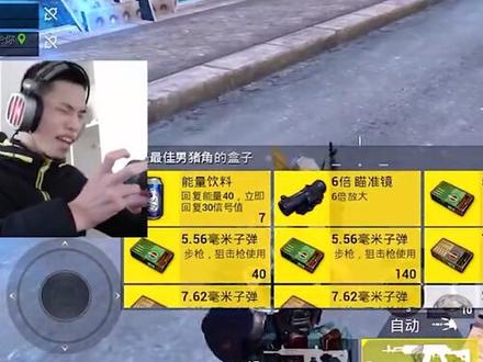 和平精英第一深情主播:鲨鱼和他的四位前任的故事 #吃鸡 #主播 #鲨鱼哟syy