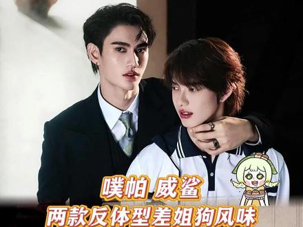 两个宝宝爹吃太好了!#poohpavel #williamest #体型差 #他泰 #养成系cp
