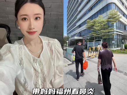 最好的时光,就是家人在侧,平安健康,三餐烟火✨
#福州吃喝 #鼻炎