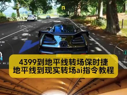 别找了,4399地平线转现实保时捷ai指令教程来了
#地平线转场保时捷 #地平线转现实 #地平线转场教程 #地平线转场真车教程 #剪映图片设计
4399到地平线转场保时捷 4399转场地平线转现实 4399到地平线到现实转场 地平线转场 ai转场 4399地亚线转场真车原视频 地平线转场视频剪辑教学 暴力摩托车转场 4399到地平线转场保时捷视频 4399地平线转场真车 4399到地平线转场 地平线转场保时捷 4399转场地平线教程 4399到地平线转场奔驰c 4399到地平线转场丰田gt 4399到保时捷转场 4399地平线转场真车原视频 从4399到地平线 4399到地平线转场制作 4399转场地平线转现实保时捷 4399转场地平线转现实教程 4399转场地平线转现实ct6 地平线5转场现实车辆 4399转场地平线 4399转地平线转场真车 4399转场法拉利 4399地平线5转场转现实 4399转场地平线转场现实 4399到地平线到保时捷 4399到地平线到现实转场教程 4399到地平线转场保时捷视频 4399到地平线到现实 4399转场地平线 4399到现实转场 4399到地平线转场 滑雪转场 4399到steam转场 地平线转场视频剪辑教学 地平线转场视频ai 地平线转场视频 地平线转场法拉利原视频 地平线转场教程 地平线转场真车教程 地平线转场怎么做 地平线转场剪辑教程 地平线转场迈腾 地平线转场真车奥迪rs4