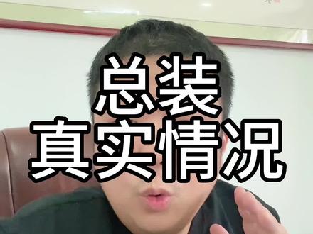 总装车间不是物流#蔡哥探厂 #小鹏 #汽配厂 #技术工 #总装线