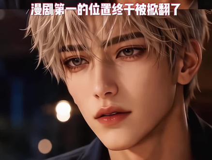 漫剧都在合集的名字里可以看
#ai漫剧 #漫剧 #漫剧推荐 #二次元